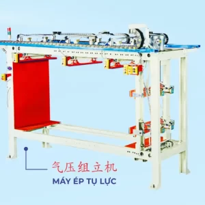 MÁY TỤ LỰC  (组立机 )
